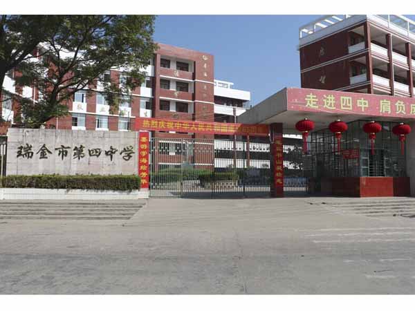 第四中學（勞務(wù)派遣）